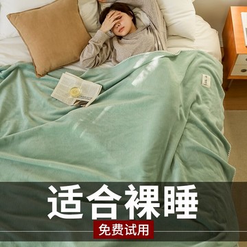 日式純色牛奶絨毛毯夏季薄款空調毯毯子辦公室午休毯子午睡毛巾被