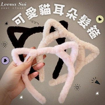可愛貓耳朵髮箍 秋冬髮卡頭箍百搭外出洗臉髮飾 080360