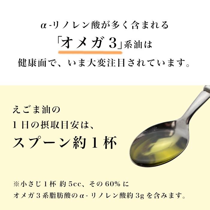 えごま油 国産 4本セット えごまドレッシング「和風醤油」お得なセット 送料無料