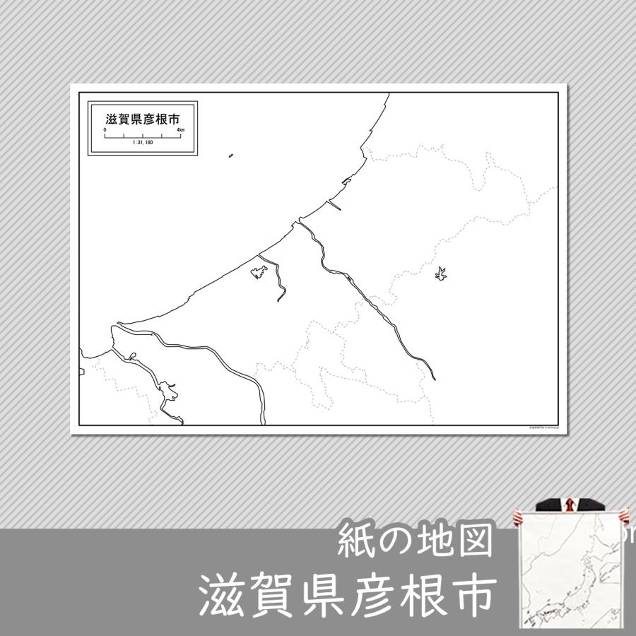 滋賀県彦根市の紙の白地図