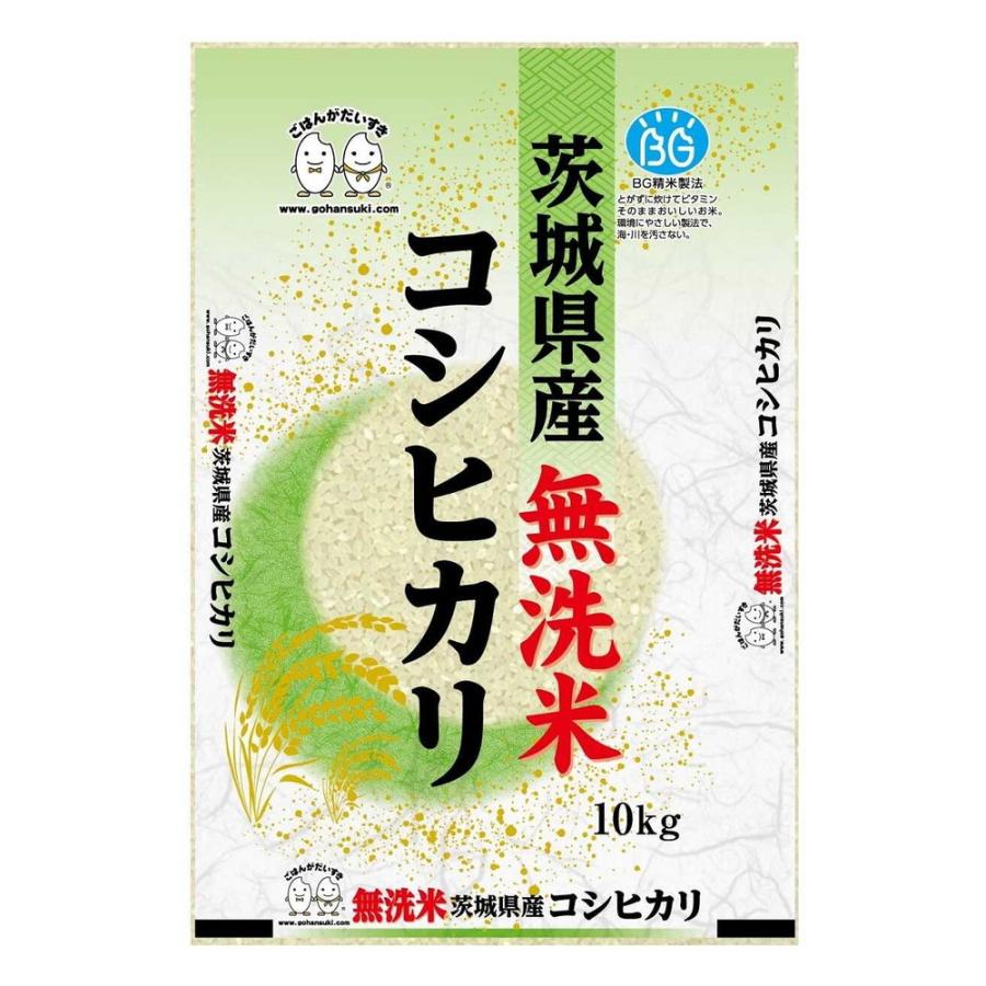 ◆令和5年産 無洗米茨城県産コシヒカリ 10kg ▼返品不可