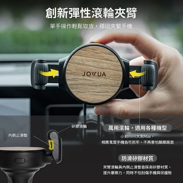 【JOWUA】 出風口車架(Qi2無線充電版本) iPhone Android 萬用手機架 圓型出風口