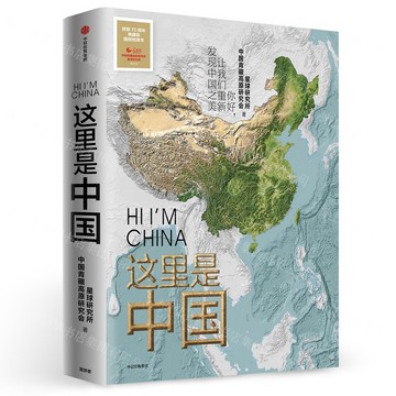 這裡是中國丨天龍圖書簡體字專賣店丨9787521701579 (tl2425)
