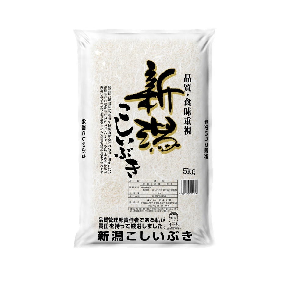 新米 令和5年産 新潟県産 こしいぶき 5kg