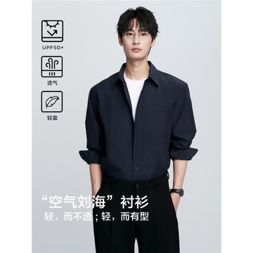 棉先生3系高級感通勤鹽縮長袖襯衫男 春季輕薄抗皺防曬襯衣外套