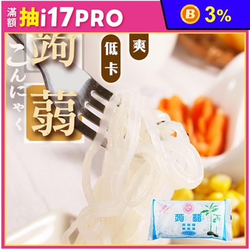 【自由神】低卡蒟蒻麵／蒟蒻板360g(固形物180g)