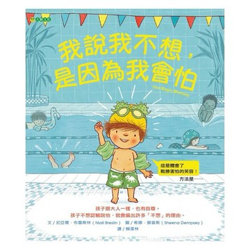 大穎_我說我不想，是因為我會怕