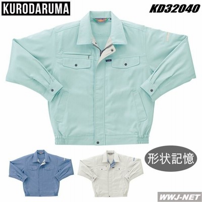 作業服 作業着 形状記憶加工 ストレッチ 長袖ブルゾン 秋冬物 kd32040 クロダルマ