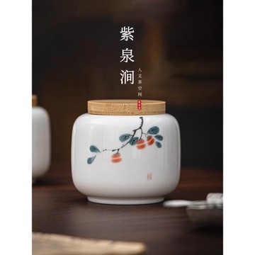 JOJO'S L. PD.紫泉澗.遠山茶葉罐陶瓷罐小號密封香茶葉罐 | 圈欄