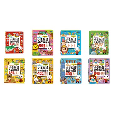 風車 小手點讀互動認知圖鑑FOOD超人 學前啟蒙百科ㄅㄆㄇABC123兒歌 必學啟蒙大全唐詩三字經弟子規中英台發音