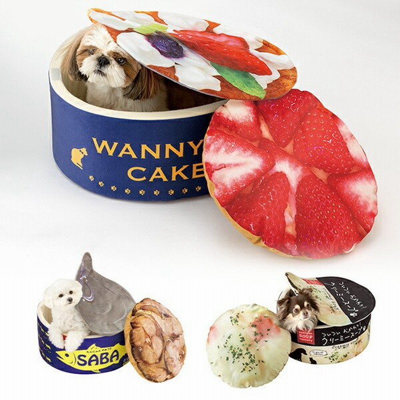 かわいい ペットベッド うまうま うちの子のベッド 直径約45cm クッション付き ペットベッド ペット用ベッド 犬 猫 クッション かわいい おもしろ おしゃれ 通販 Lineポイント最大0 5 Get Lineショッピング