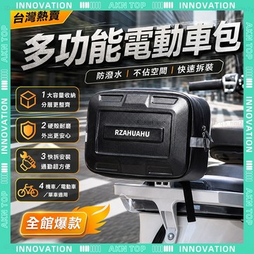 ✨最快當日到✨ 免運 機車側包 硬殼防水收納包 通用騎士置物包 機車後座包 機車腳踏車 頂部透明視窗可觸控手機