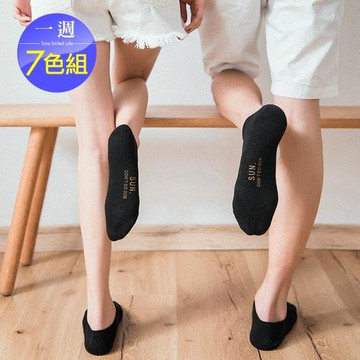 Acorn*橡果-日系文青燙印情侶懶人襪-女孩船型襪2826(一週7色-女襪)