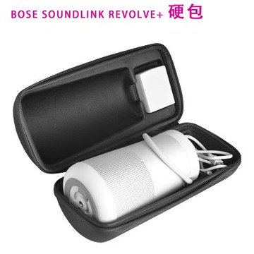 適用于BOSE SoundLink Revolve+收納包博士大水桶小水壺二代包