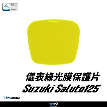 【柏霖】Dimotiv SUZUKI Saluto125 20-26 儀表護片 儀表保護 防刮 儀表板 DMV