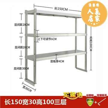 不鏽鋼層架 落地多層架 工作台 冰箱台面上方貨架不鏽鋼層架廚房商用工作台架子定做操作台置物架
