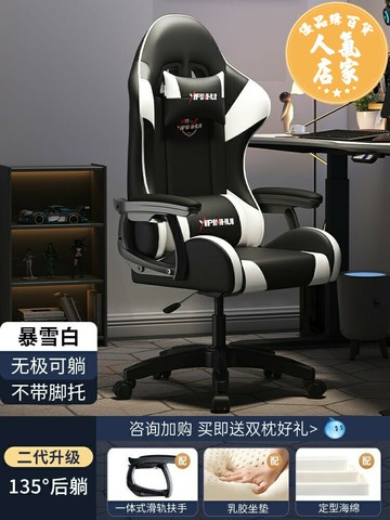 人體工學椅 辦公椅 電競椅 電競椅男電腦椅子家用舒適久坐辦公可躺宿舍人體工學升降游戲座椅