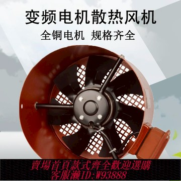 {可刷卡 打統編}G型變頻電機散熱通風機外轉子散熱風扇G80G90G100G132G160AG180A