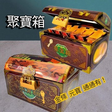 紙紮 金銀元寶箱組合