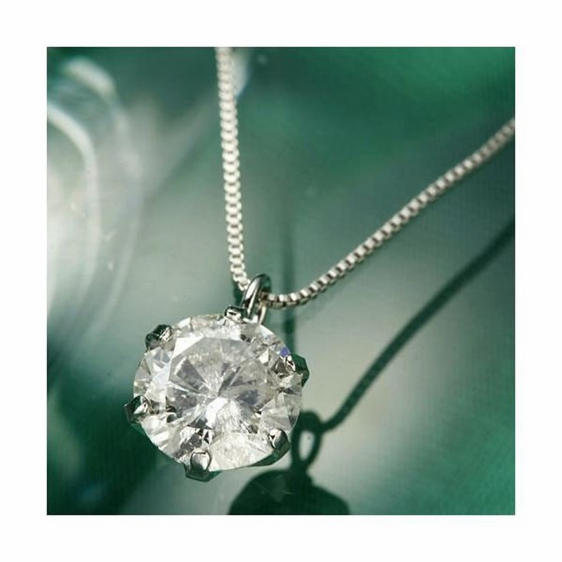 スタイルズ(STYLES) Hカラー I1ダイヤモンド一粒ネックレス0.7ct（鑑別