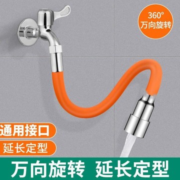 💯☭操作簡單​💯☭沐鳥普通水龍頭延長管 萬向延伸器 加長水管 防濺水廚房 通用噴頭洗頭