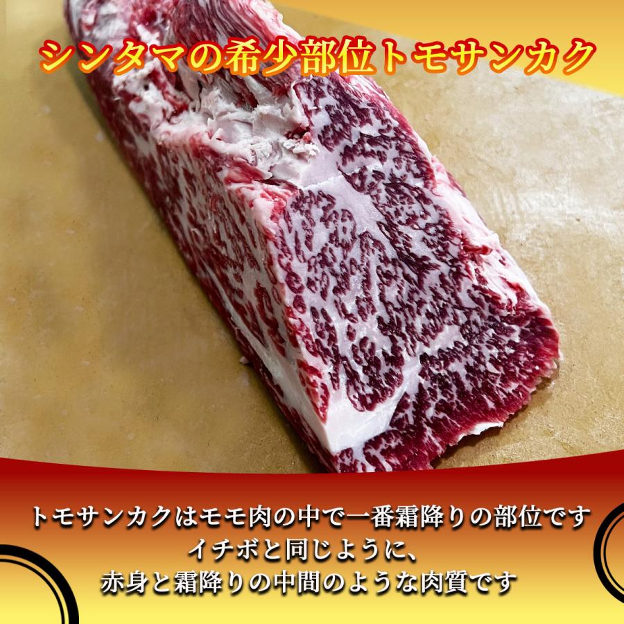 淡路和牛 希少部位トモサンカク ヒウチ 150g 1名様用 焼肉用 黒毛和牛 シンタマ モモ 霜降り肉