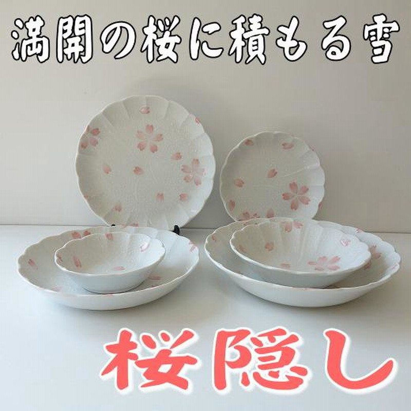 小皿 取り皿 和食器 花形 変形 高級 桜隠し 16cm プレート レンジ可 食洗器対応 赤 柄 皿 陶器 おしゃれ かわいい おすすめ 通販 人気  日本製 ケーキ皿 | LINEショッピング