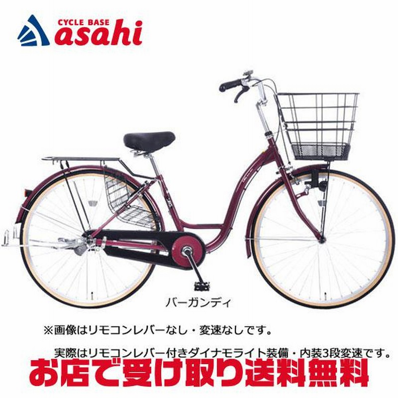 西日本限定」「あさひ」カーグリラックス BAA-O 26インチ 3段変速 ダイナモライト シティサイクル ママチャリ 自転車 |  LINEブランドカタログ