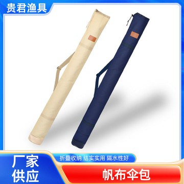釣魚傘包 收納可折疊大容量釣魚傘包垂釣漁具帆布竿包魚桿袋鑫弘-戶外運動