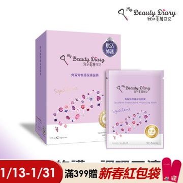 【我的美麗日記】角鯊烯修護保濕23ml*8入