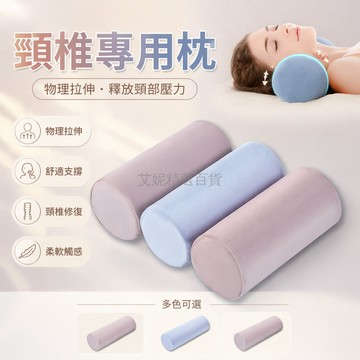 台灣出貨✨ 記憶棉圓柱頸椎枕 小圓糖果護頸枕 舒適放鬆睡眠枕 腰背支撐枕 辦公室居家適用 淺灰淺棕可選