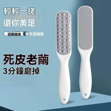 【免運】修足器 美足器 修腳器 去死皮 腳後跟打磨 老繭腳底磨砂腳皮器刮腳後跟腳部刀家用搓腳板器