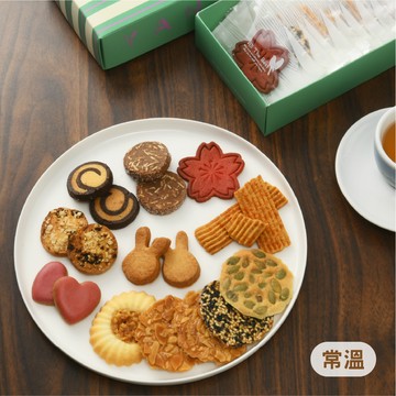 【馬上送】一口餅乾輕巧禮盒(12入)