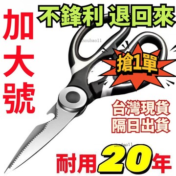 有貨在臺🚀99免運🚀不鏽鋼家用剪刀強力家用剪肉雞骨剪野餐餐具野餐餐具廚房專用剪