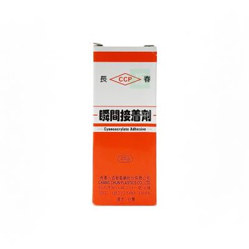 【長春】瞬間膠 接著劑 20g 50支/盒 CA-260