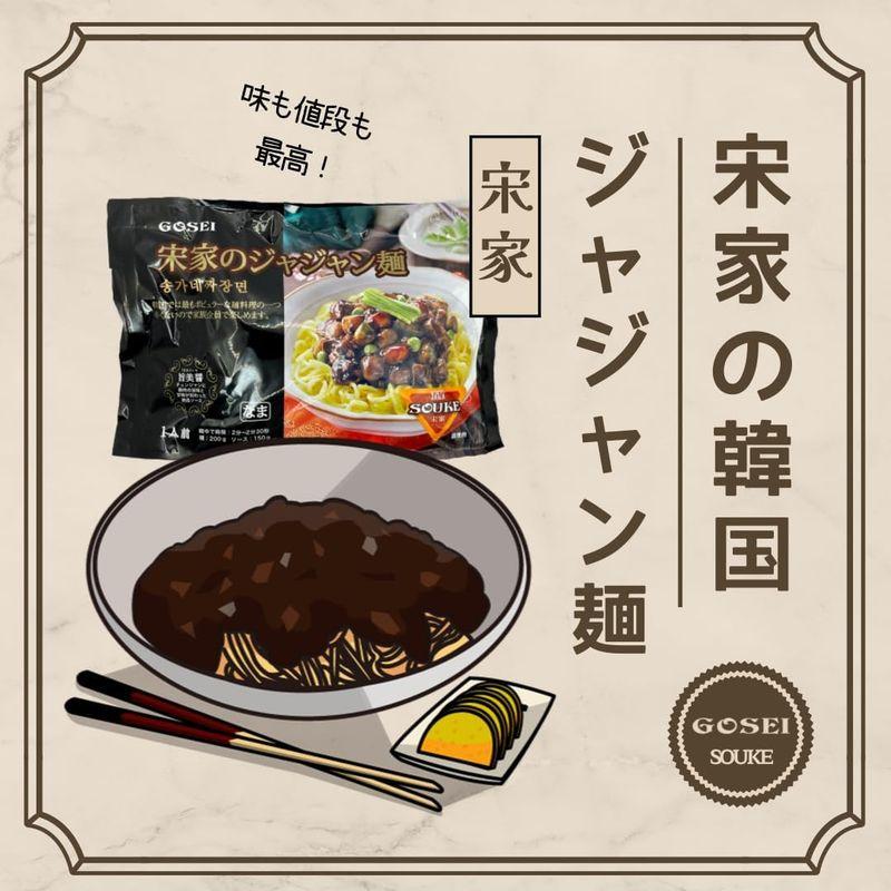 五星コーポレーション 宋家のジャジャン麺 麺 200g×60個