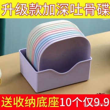 日式傢用吐骨頭盤子創意骨碟塑料骨頭碟水果盤帶底座 吐骨碟 吐骨盆 小餐盤 小食盤 餐盤 果盤 骨盤 碟子 B91C
