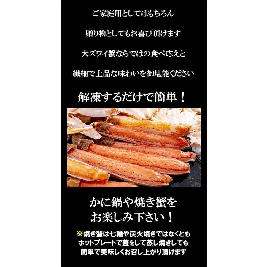 カット済み 生大ズワイ蟹 総重量1kg  ずわい カニ かに グルメ 鍋 蟹しゃぶ 海鮮 ギフト 内祝い お祝い お歳暮