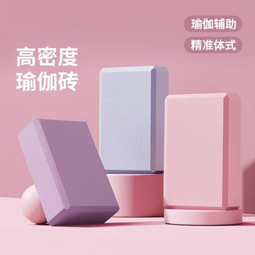瑜珈磚 瑜伽 瑜珈枕 瑜珈輔具 健身磚 高密度 瑜伽磚高密度舞蹈瑜伽館方塊練功壓腿磚塊兒童環保專用泡沫磚初學 田螺精選