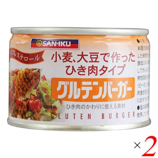 大豆ミート 大豆 ベジタリアン 三育フーズ グルテンバーガー 180g 2個セット