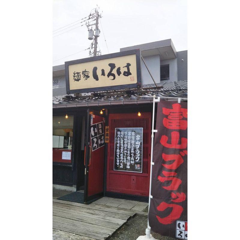 富山ご当地らーめん 麺家いろは 本店直送便 白エビ塩チャーシューめん 3食セット