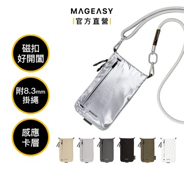 MAGEASY Phone Sacoche 手機掛繩隨行包 手機包 掛繩包 防盜包 旅行小包