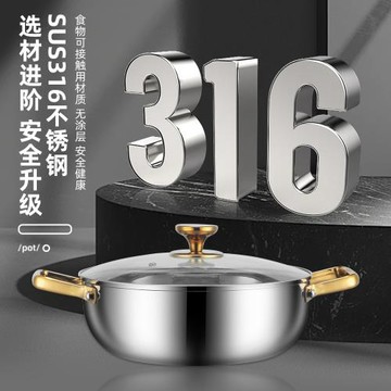 316不銹鋼湯鍋火鍋家用面鍋煮炸亮面三層鋼廠家特厚雙柄出口