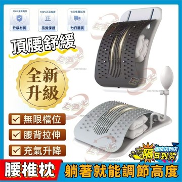 【隔日到貨】氣囊款腰椎舒緩器 瑜伽舒展器 腰背拉伸舒緩 脊柱背部 開背舒展拉伸神器 頂腰板 腰部按摩器 挺腰板  挺腰器