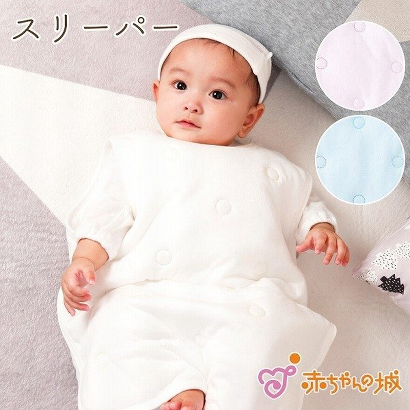 スリーパー スマイルコットン 日本製 新生児 シュガーベビー 男の子 女の子 出産祝い 0歳 1歳 2歳 ギフト プレゼント 出産祝い 出産準備  赤ちゃんの城 通販 LINEポイント最大0.5%GET | LINEショッピング