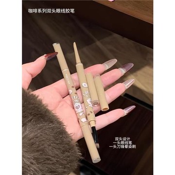 VEECCI唯資眼線膠筆極細不暈染防水防汗持久紅棕色扁頭臟臟粉唯姿