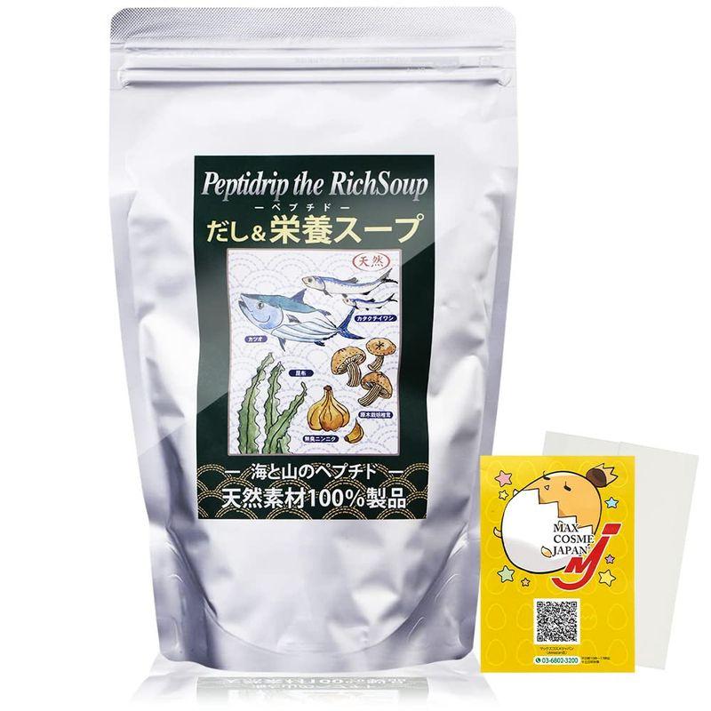 無添加 だし＆栄養スープ500g 正規品 オリジナルクリーナー付