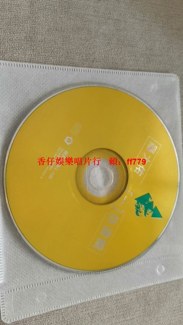 羅大佑CD一張，輕微劃痕。音質好，適合收藏或聽歌。包郵，可自提。售出不退不換。