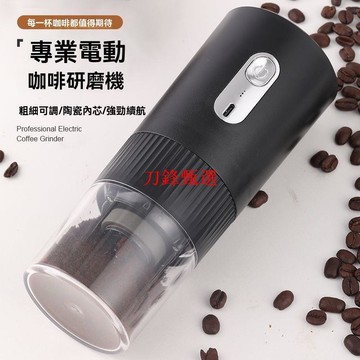 新品上市【公司貨】USB充電咖啡機 研磨機 咖啡磨豆機 咖啡機 多功能研磨機