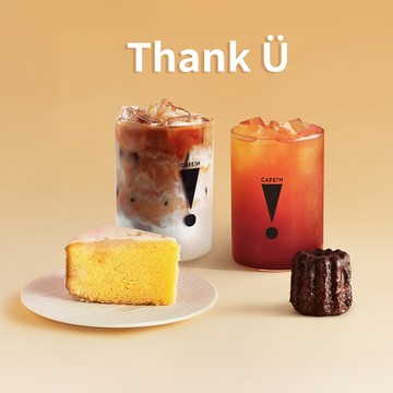 Thank Ü【CAFE!N】雙人午茶組合：世界冠軍黑咖啡(L)1杯+世界冠軍拿鐵咖啡(L)1杯+法式可麗露1顆+檸檬糖霜蛋糕1個